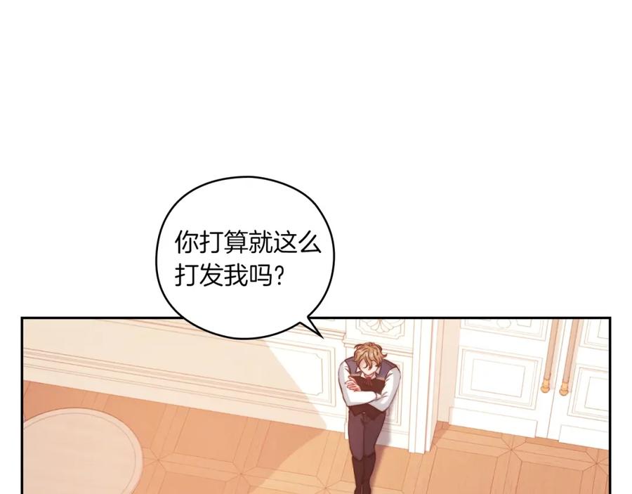 《以使者之名》第8话 真爱 第22页