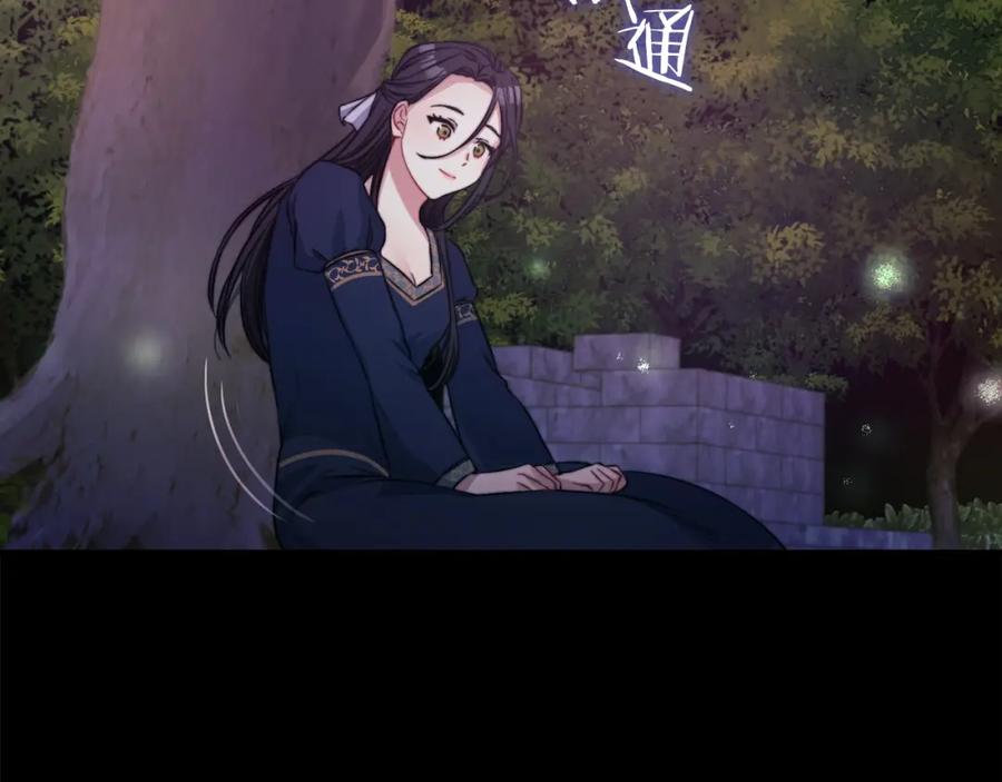 《以使者之名》第8话 真爱 第96页
