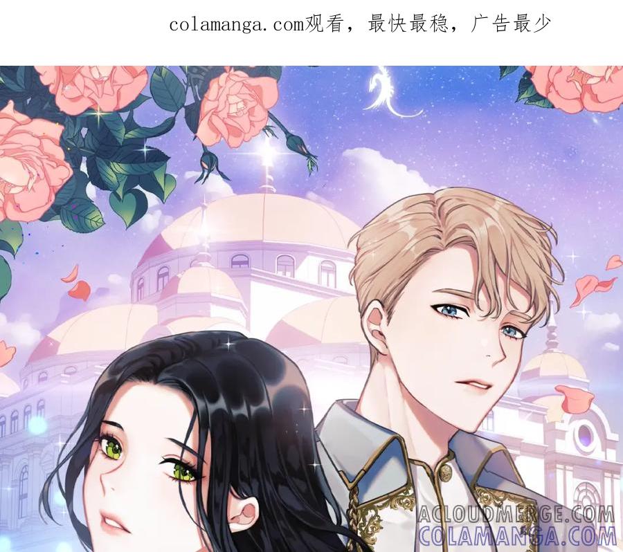 《以使者之名》第9话 你不是她 第1页
