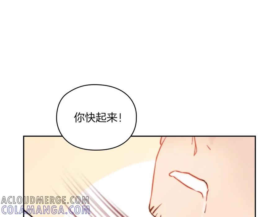 《以使者之名》第9话 你不是她 第89页