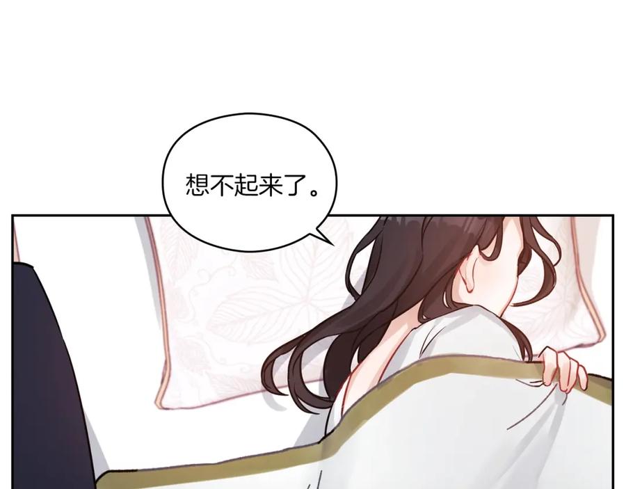 《以使者之名》第9话 你不是她 第66页