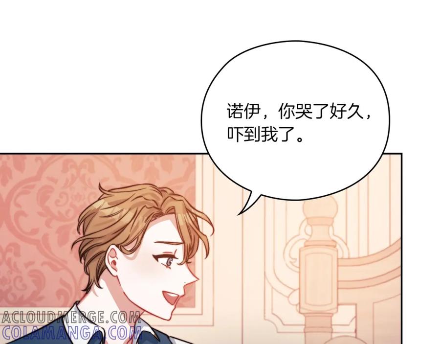 《以使者之名》第9话 你不是她 第49页