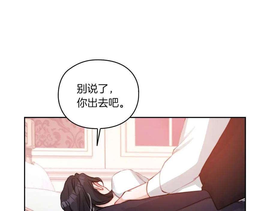 《以使者之名》第9话 你不是她 第64页