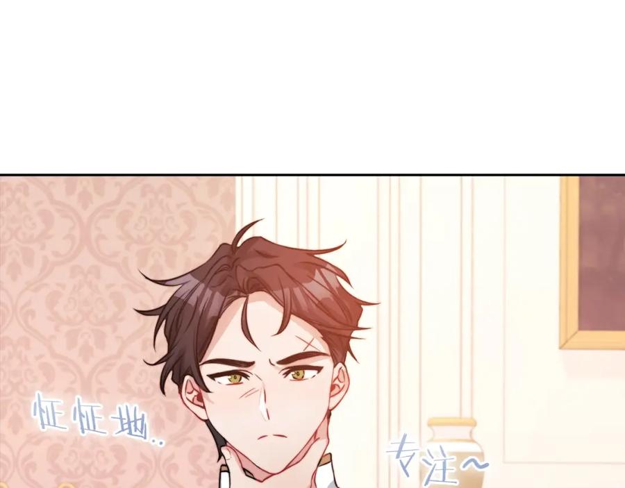 《以使者之名》第9话 你不是她 第14页