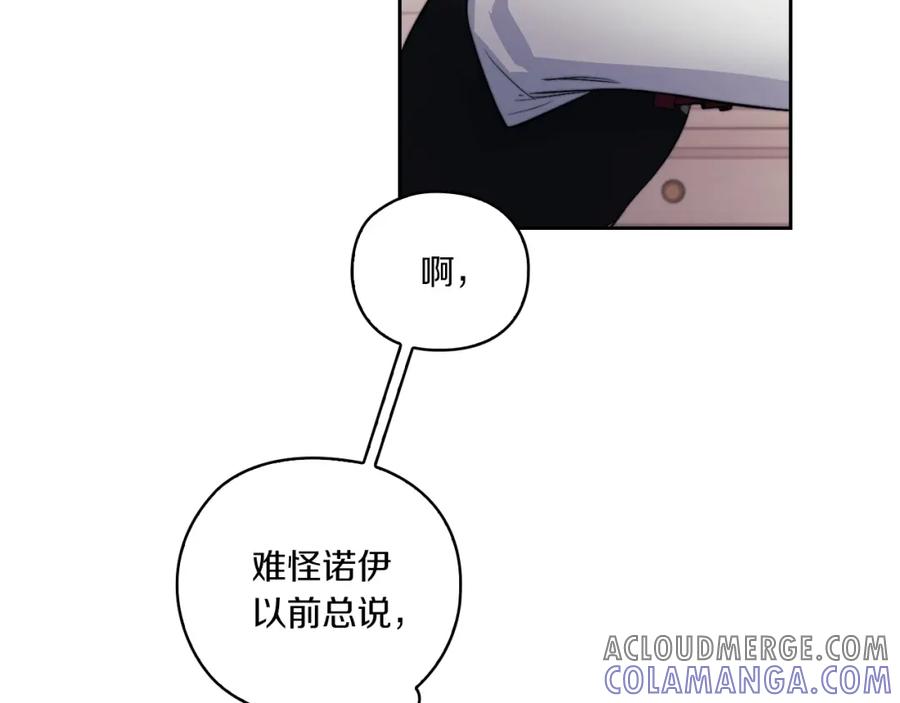《以使者之名》第9话 你不是她 第17页