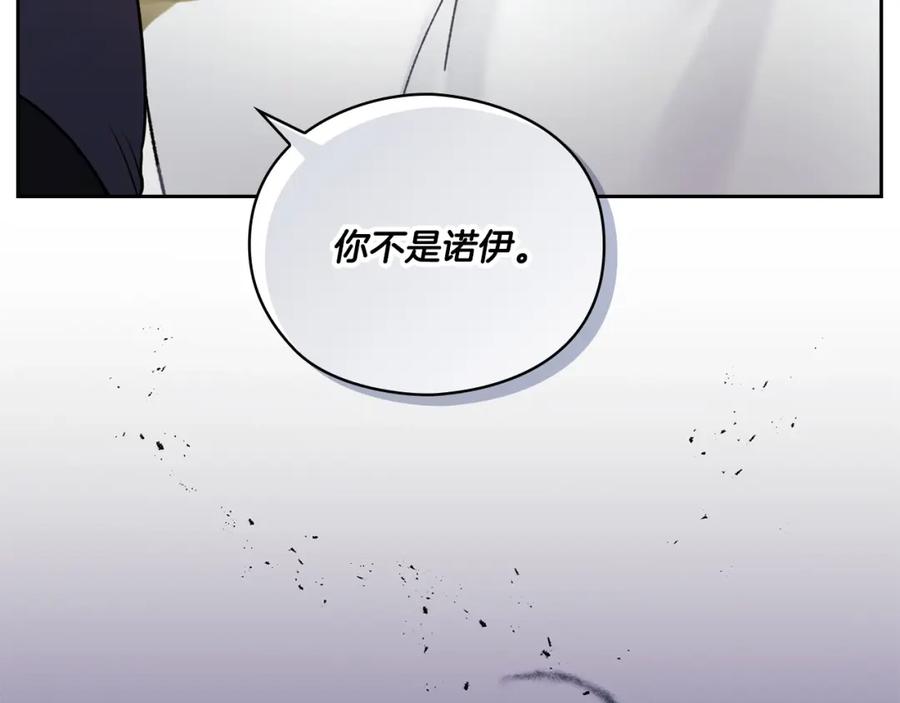 《以使者之名》第9话 你不是她 第67页