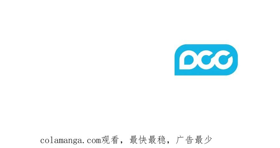 《以使者之名》第9话 你不是她 第134页
