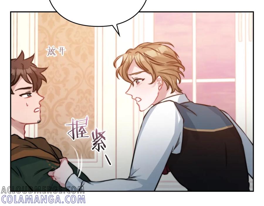 《以使者之名》第9话 你不是她 第117页
