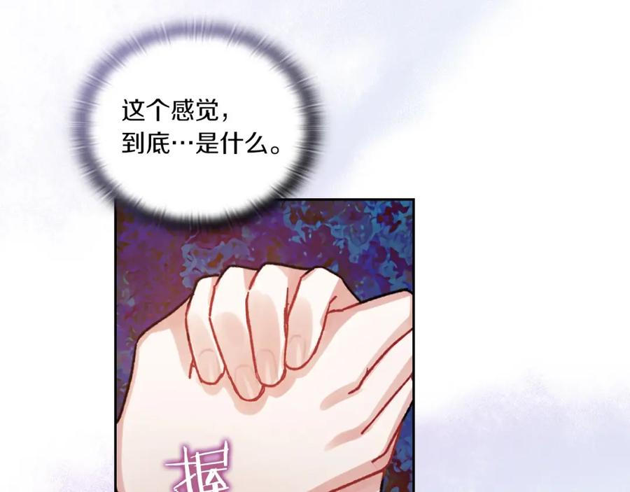 《以使者之名》第9话 你不是她 第55页