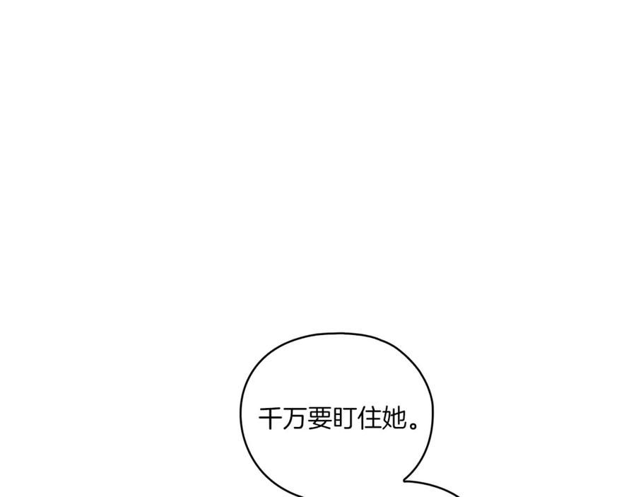 《以使者之名》第9话 你不是她 第40页