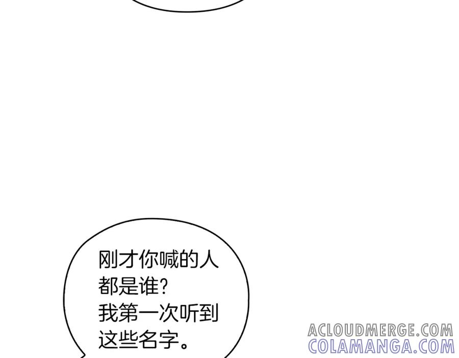 《以使者之名》第9话 你不是她 第33页