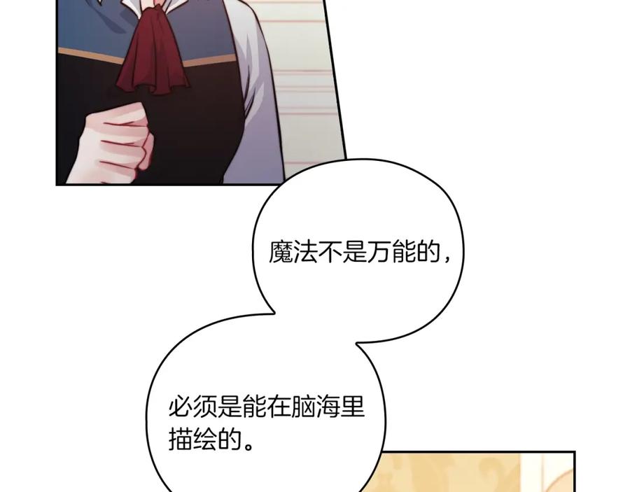 《以使者之名》第9话 你不是她 第100页