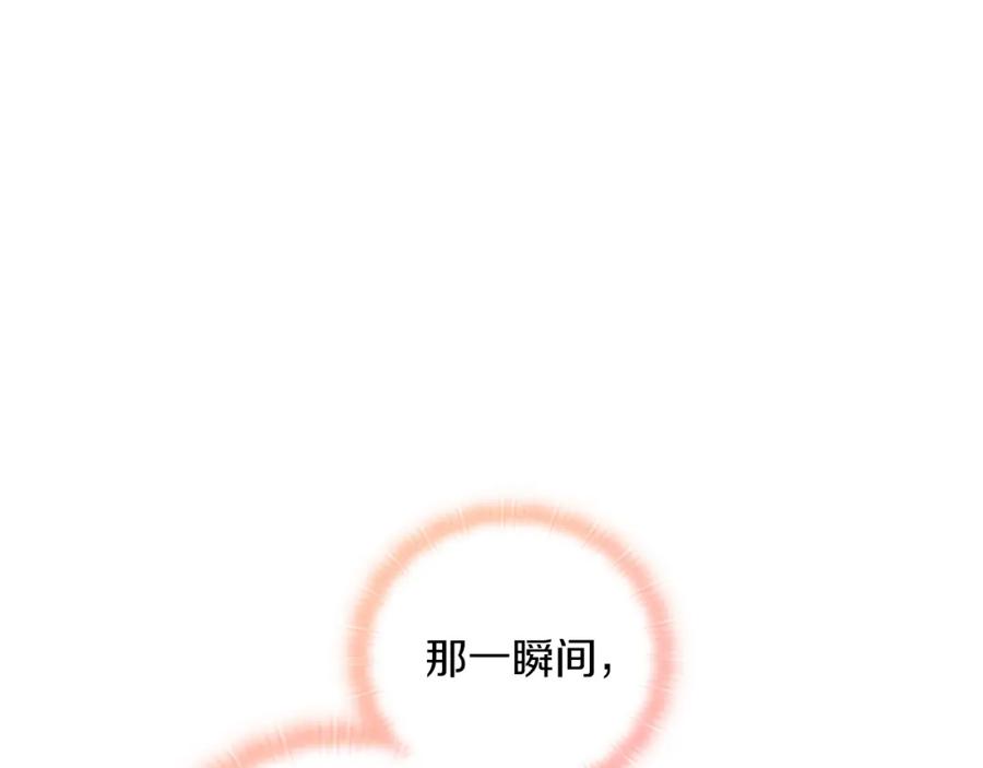 《以使者之名》第9话 你不是她 第23页
