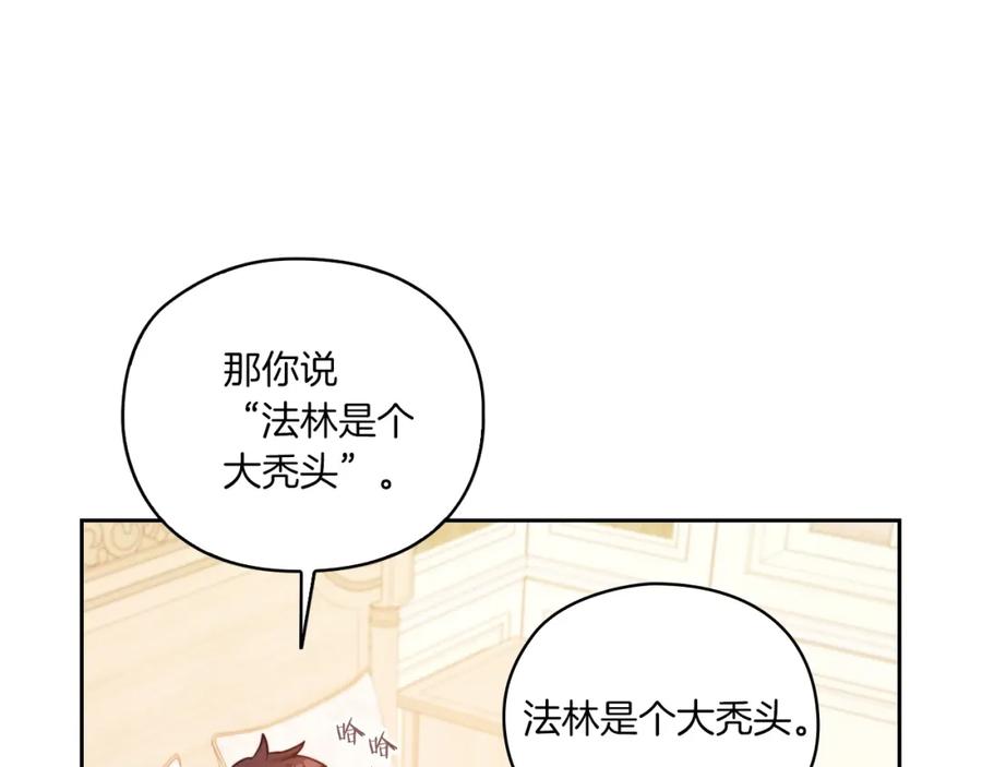 《以使者之名》第9话 你不是她 第119页