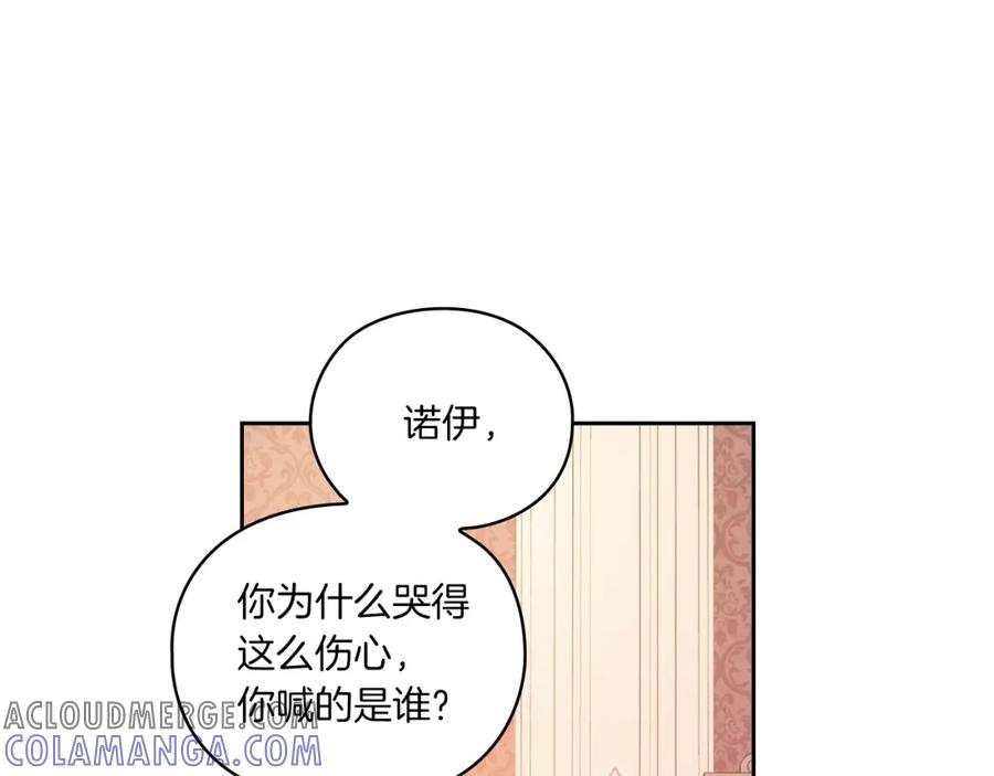 《以使者之名》第9话 你不是她 第5页