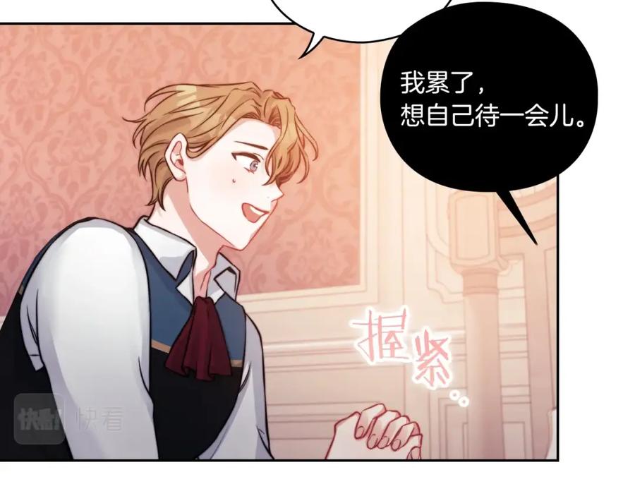 《以使者之名》第9话 你不是她 第58页