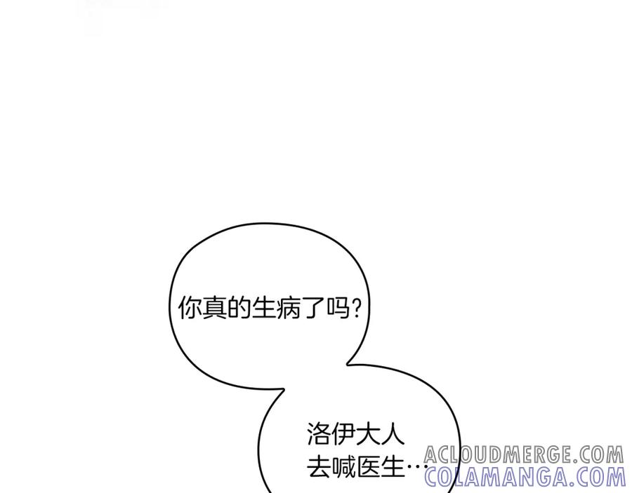 《以使者之名》第9话 你不是她 第57页