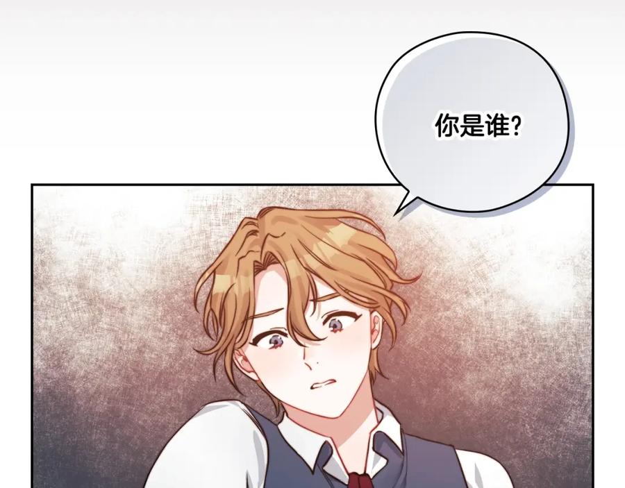 《以使者之名》第9话 你不是她 第71页