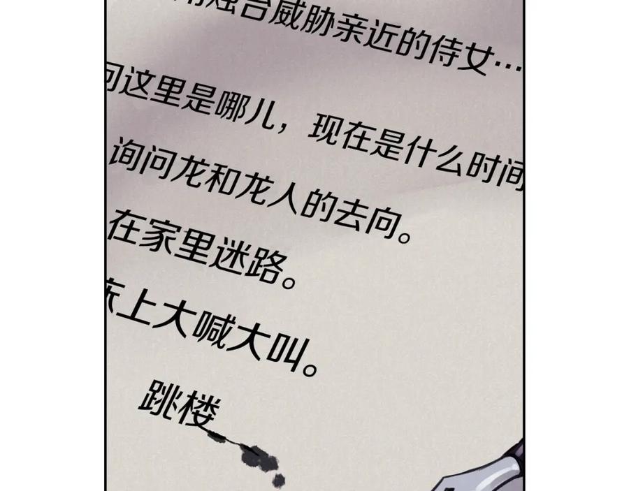 《以使者之名》第9话 你不是她 第126页