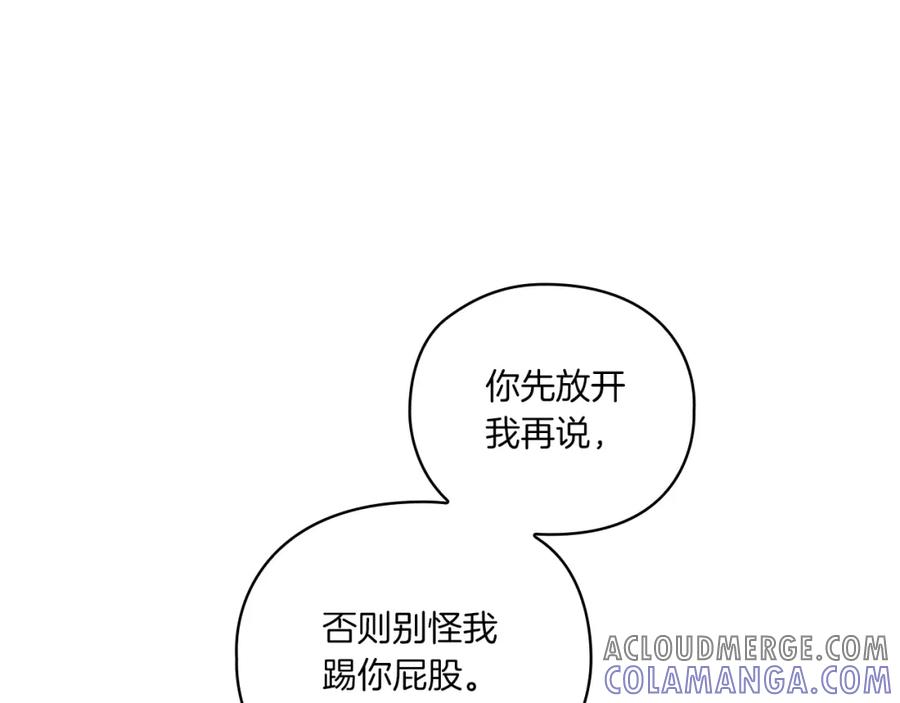 《以使者之名》第9话 你不是她 第93页