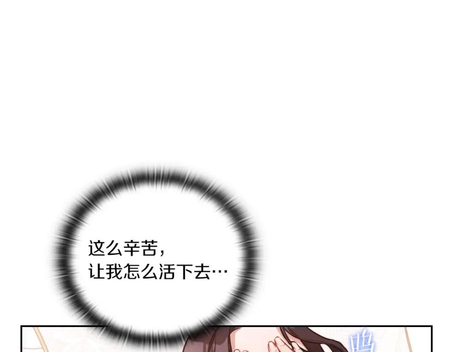 《以使者之名》第9话 你不是她 第7页