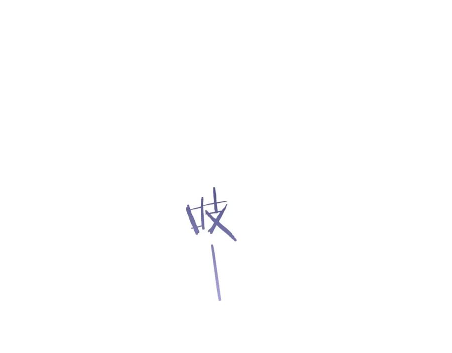 《以使者之名》第9话 你不是她 第79页