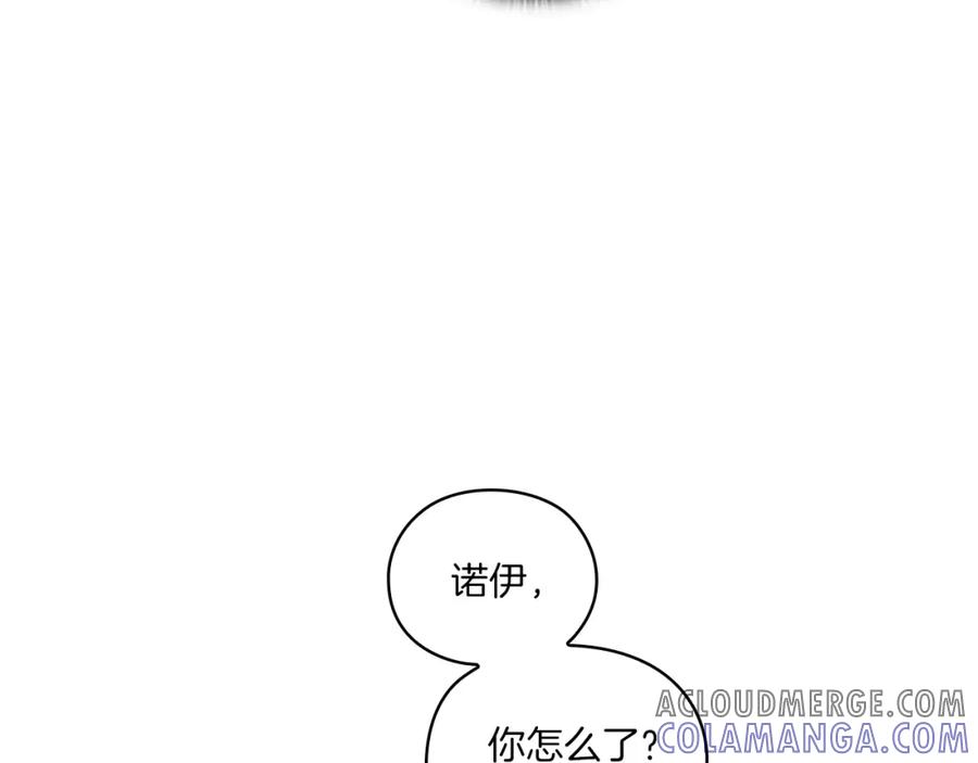 《以使者之名》第9话 你不是她 第9页