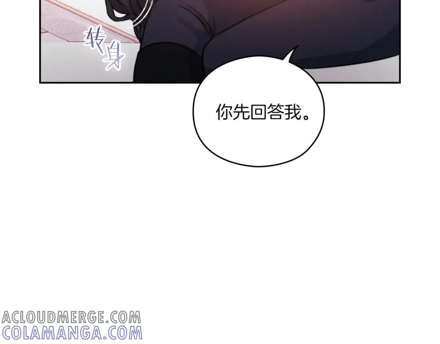 《以使者之名》第9话 你不是她 第65页