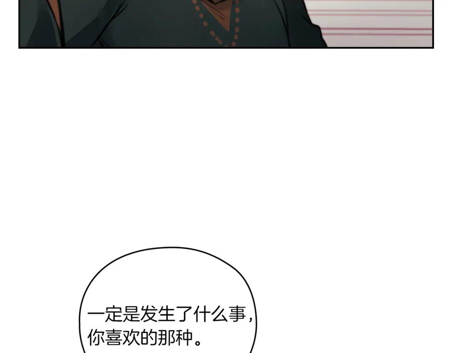 《以使者之名》第9话 你不是她 第116页