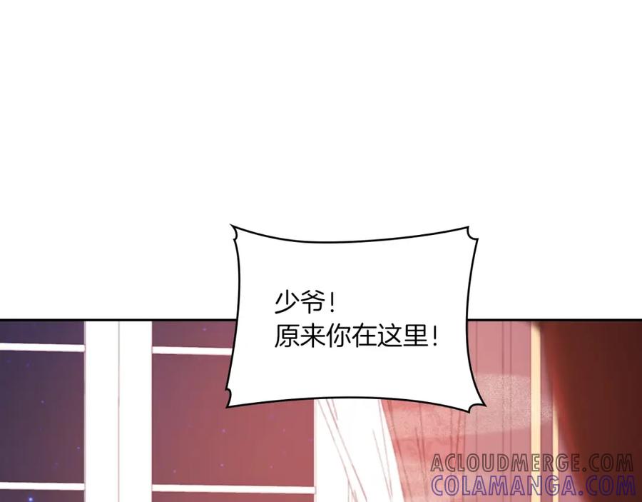 《以使者之名》第9话 你不是她 第129页