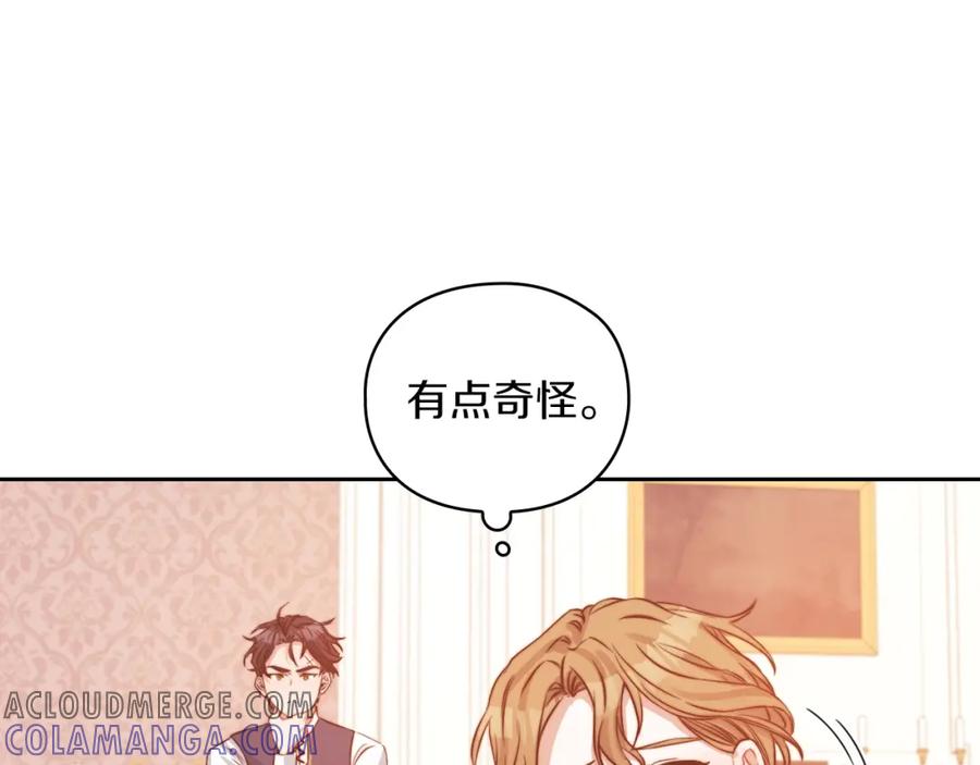 《以使者之名》第9话 你不是她 第29页