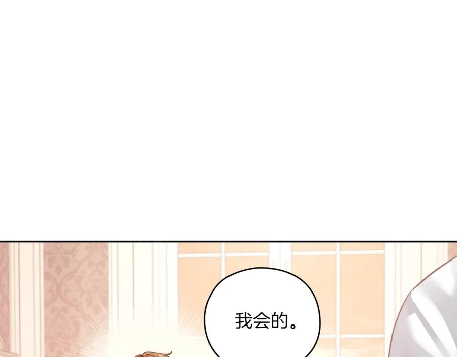 《以使者之名》第9话 你不是她 第42页