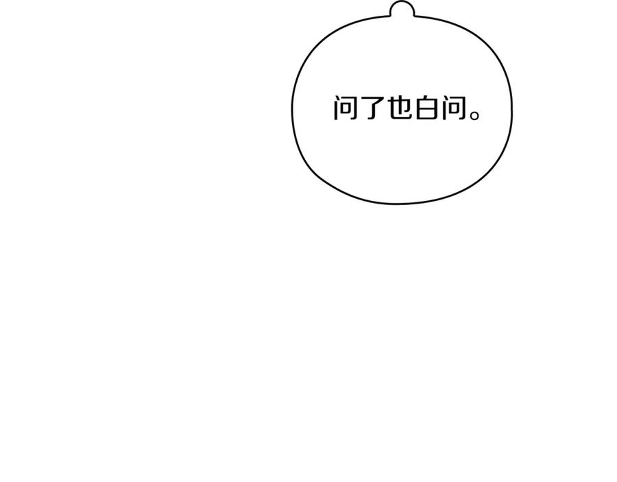 《以使者之名》第9话 你不是她 第19页