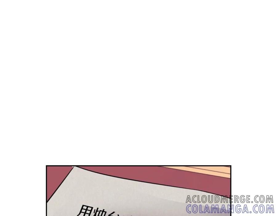 《以使者之名》第9话 你不是她 第125页