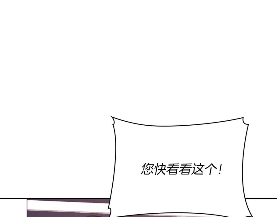 《以使者之名》第9话 你不是她 第131页