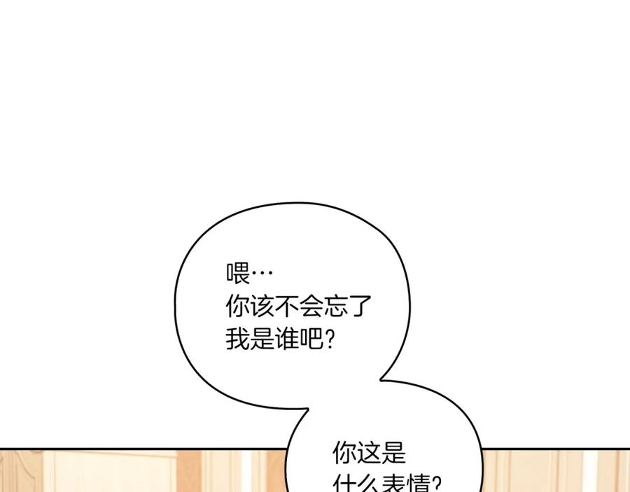 《以使者之名》第9话 你不是她 第52页
