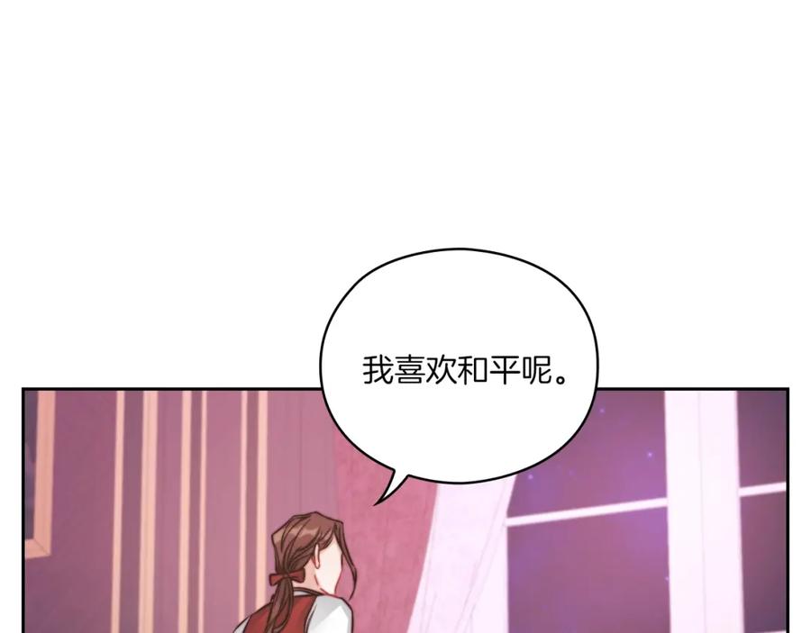 《以使者之名》第10话 哪一个是真的 第38页