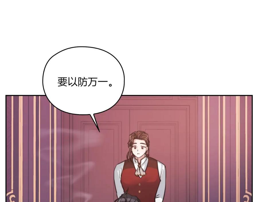 《以使者之名》第10话 哪一个是真的 第48页