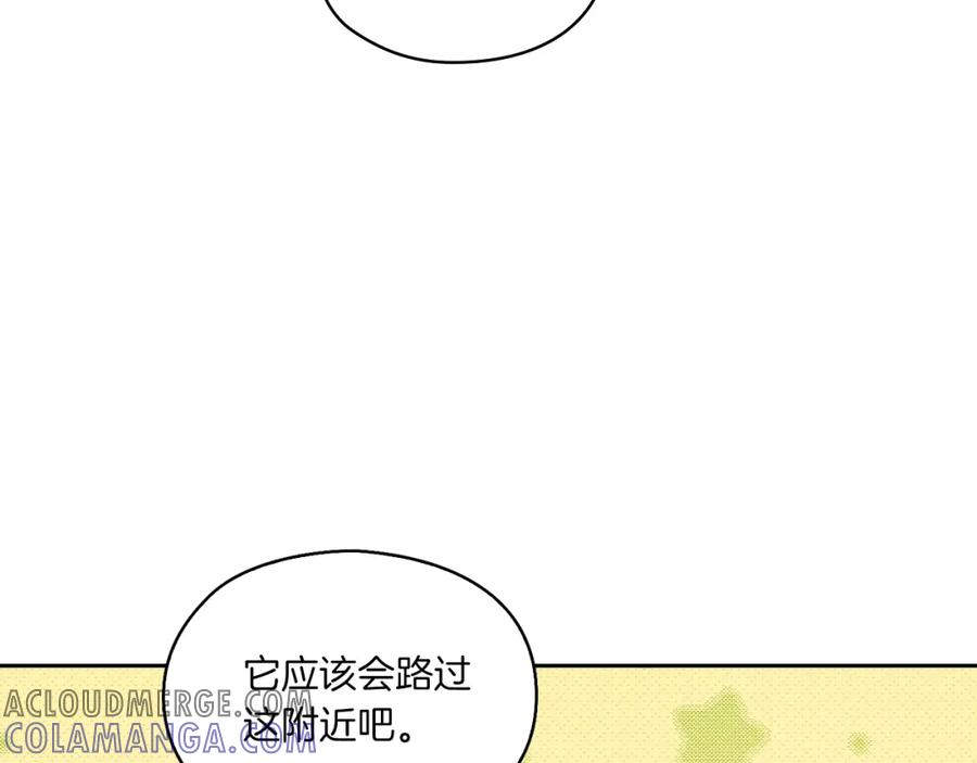 《以使者之名》第10话 哪一个是真的 第33页