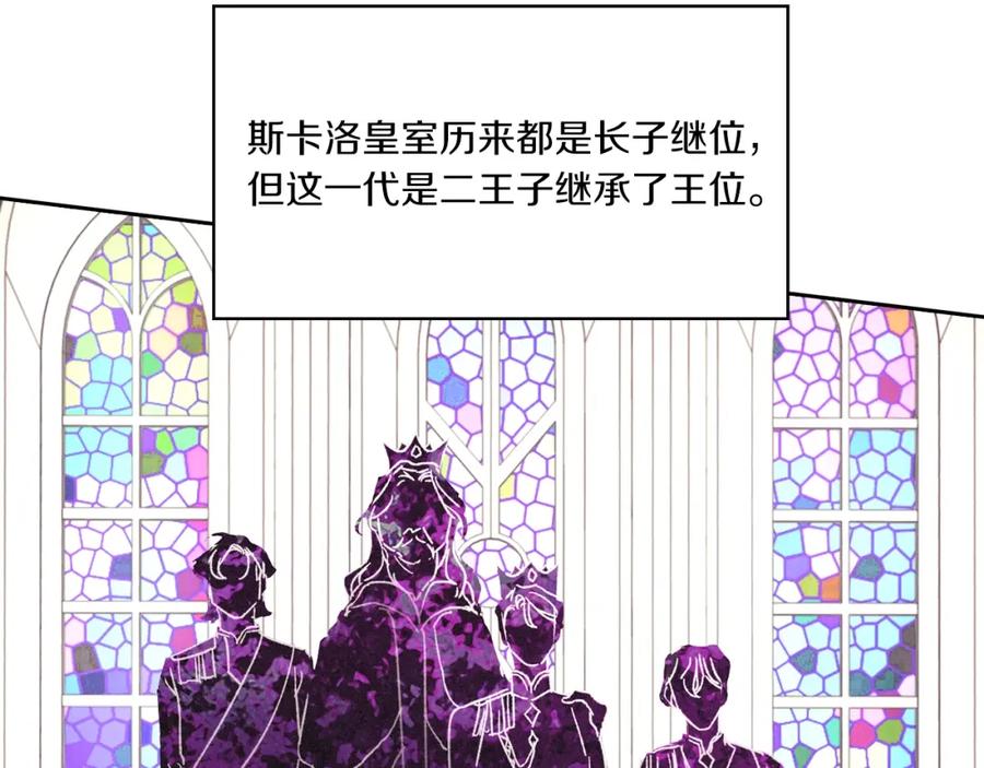 《以使者之名》第10话 哪一个是真的 第59页