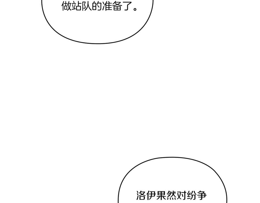 《以使者之名》第10话 哪一个是真的 第54页