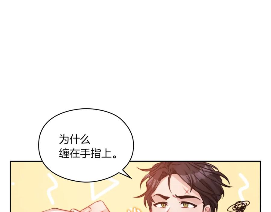 《以使者之名》第10话 哪一个是真的 第11页