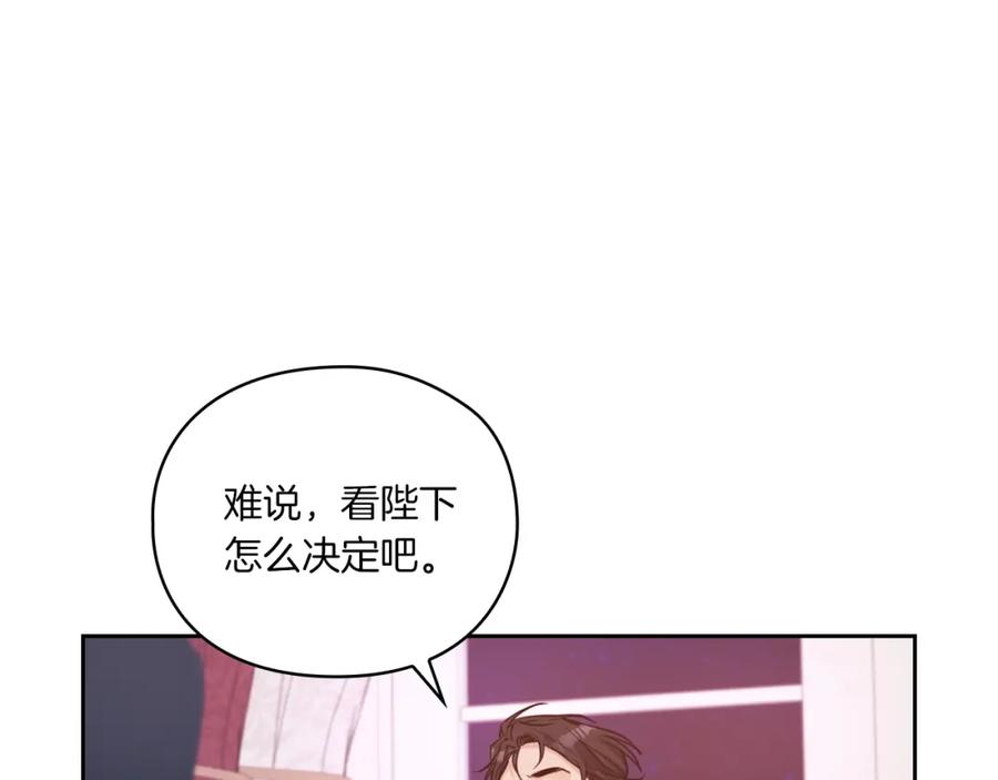 《以使者之名》第10话 哪一个是真的 第24页
