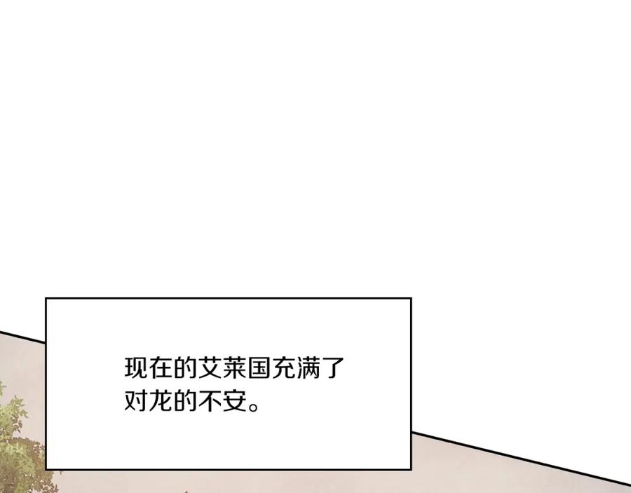 《以使者之名》第10话 哪一个是真的 第26页