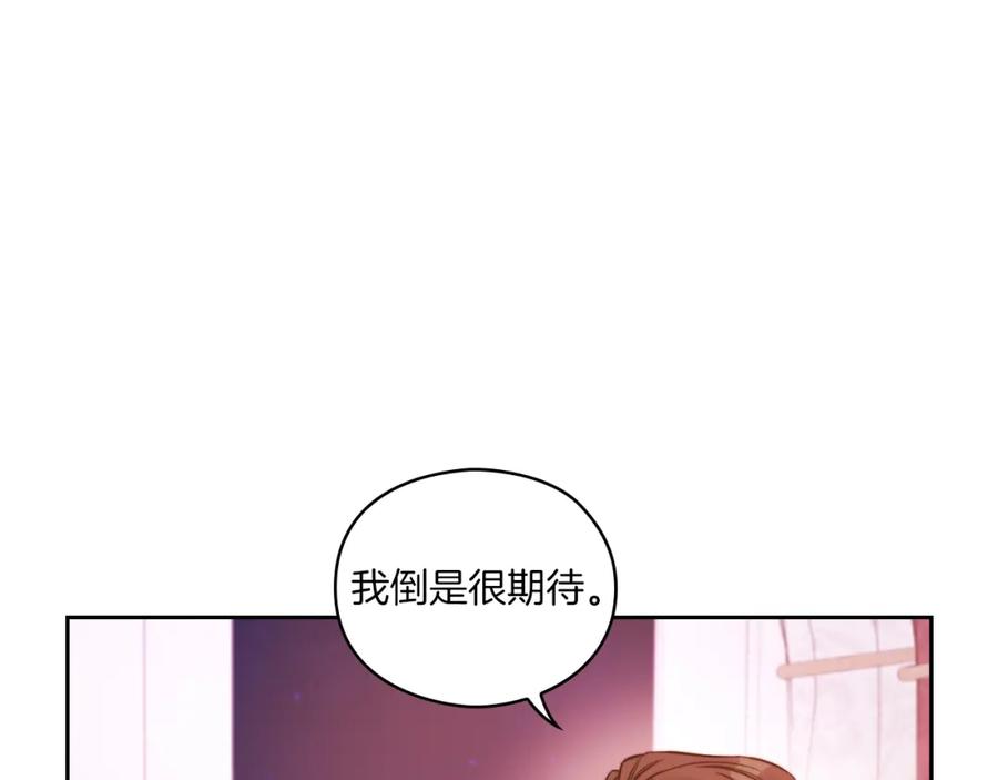 《以使者之名》第10话 哪一个是真的 第31页