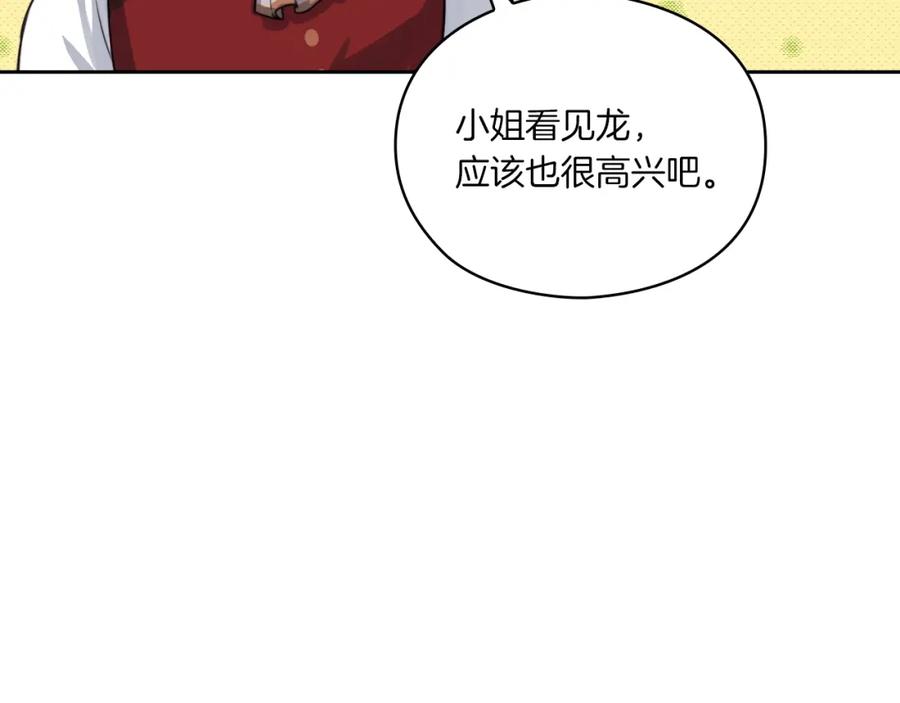 《以使者之名》第10话 哪一个是真的 第35页