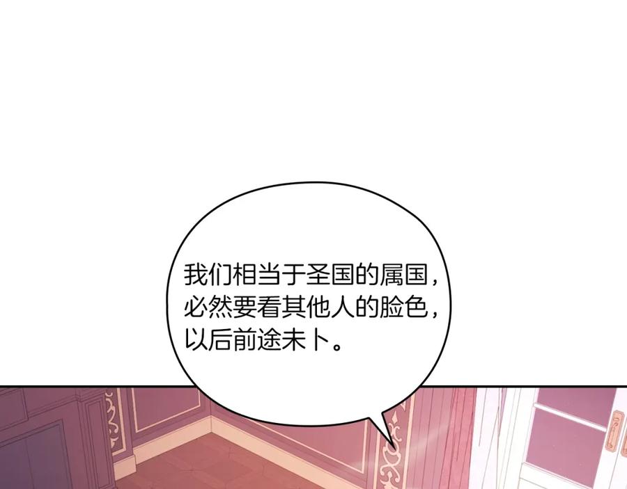《以使者之名》第10话 哪一个是真的 第50页