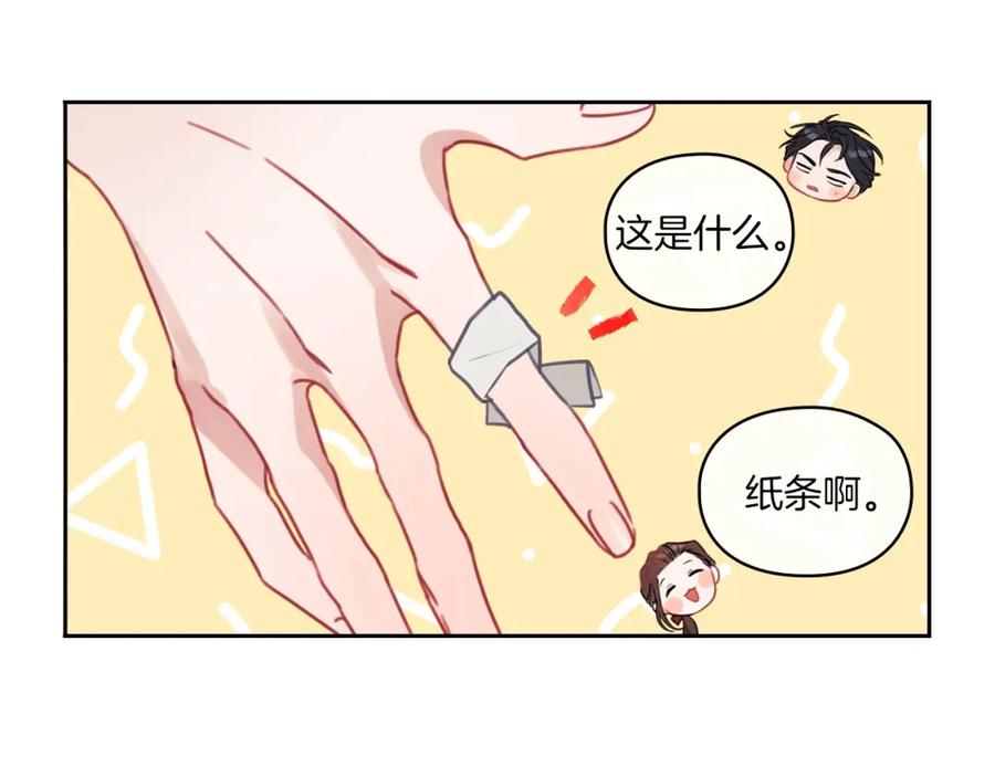 《以使者之名》第10话 哪一个是真的 第10页