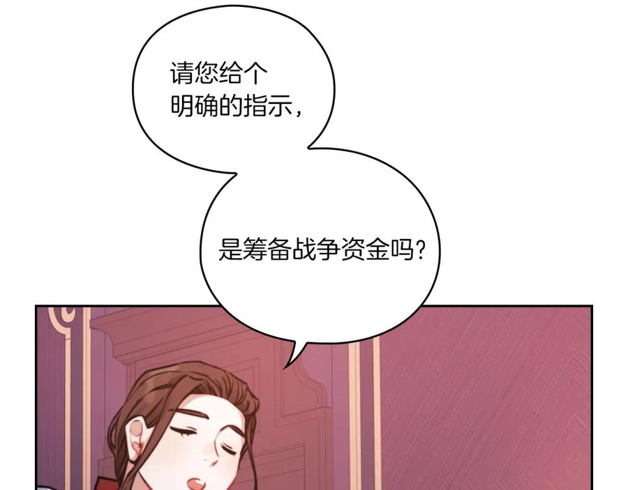 《以使者之名》第10话 哪一个是真的 第46页