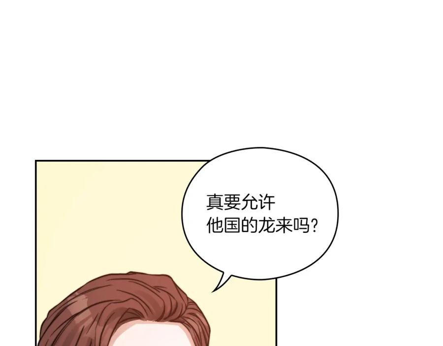 《以使者之名》第10话 哪一个是真的 第22页